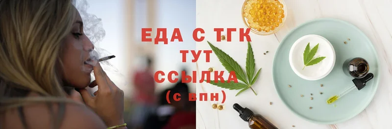 Печенье с ТГК конопля  Чита 